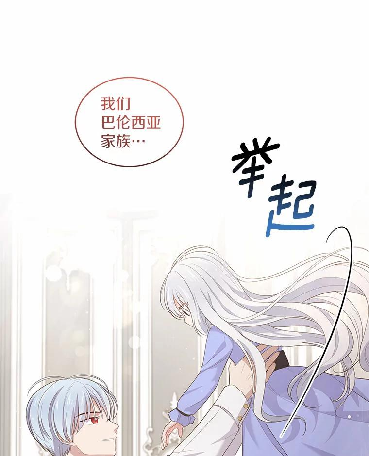 9.刁难 第38页