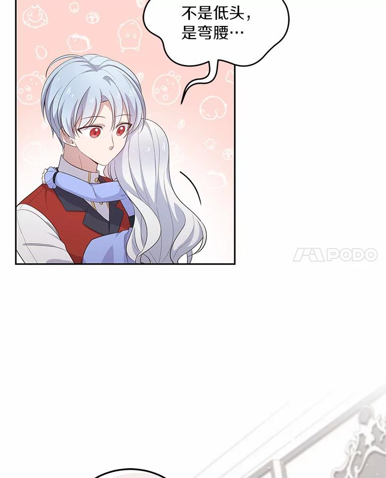 9.刁难 第42页
