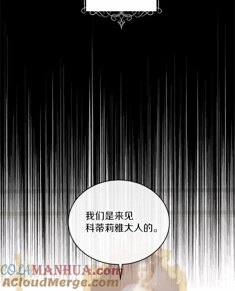 9.刁难 第45页