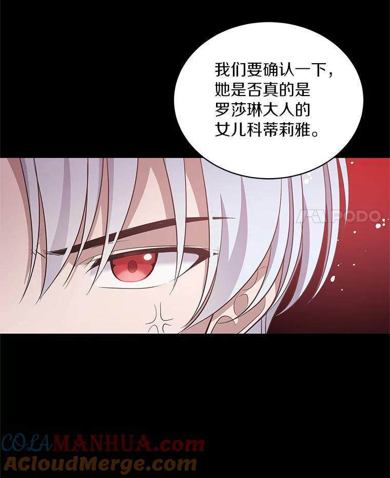 9.刁难 第49页