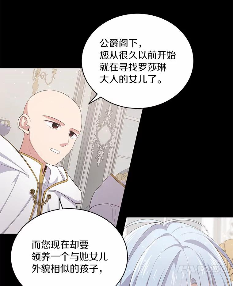 9.刁难 第52页
