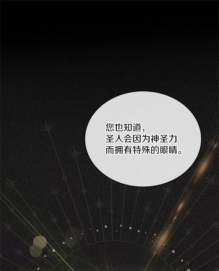 9.刁难 第54页