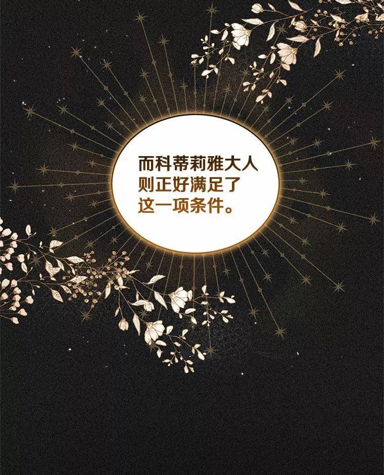 9.刁难 第58页