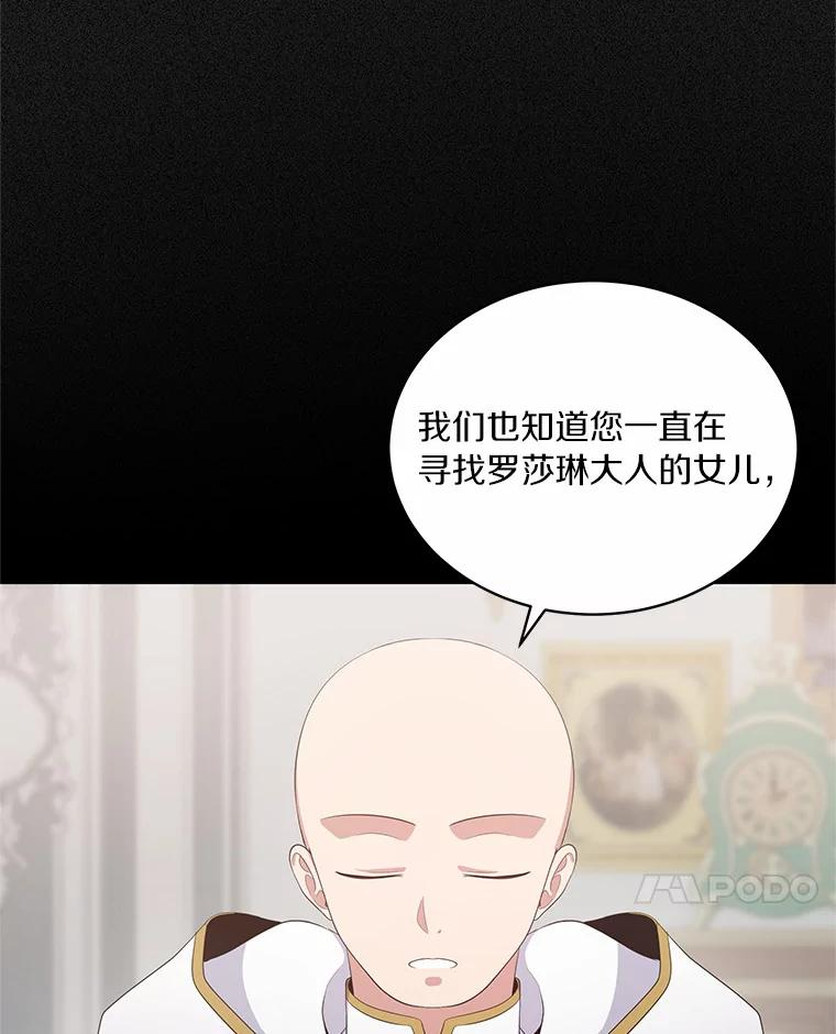 9.刁难 第59页
