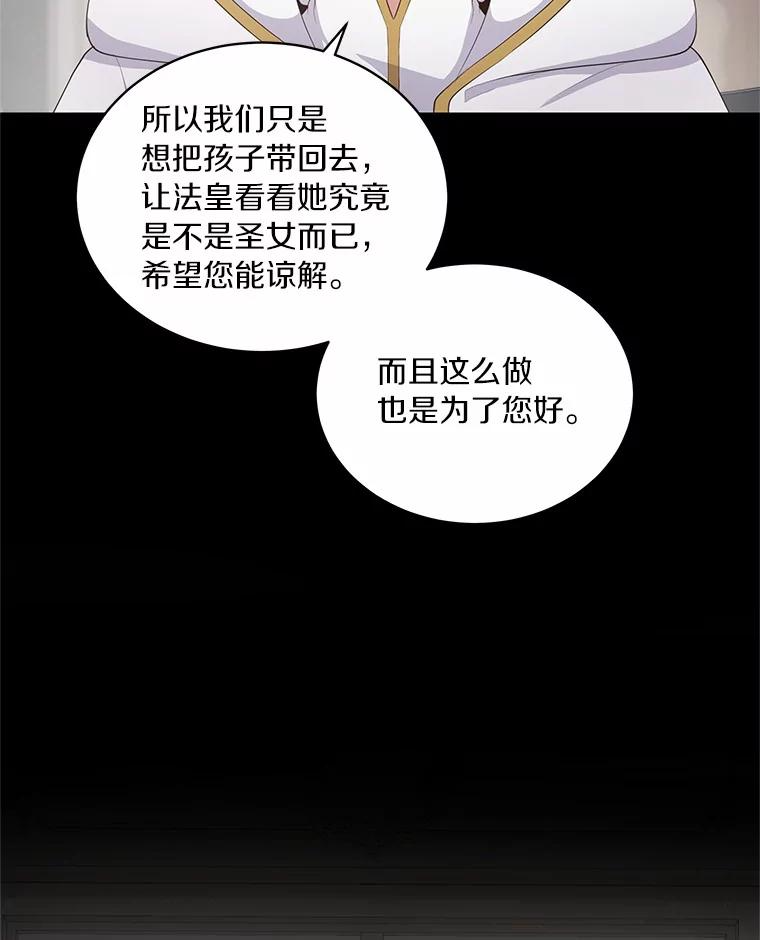 9.刁难 第60页