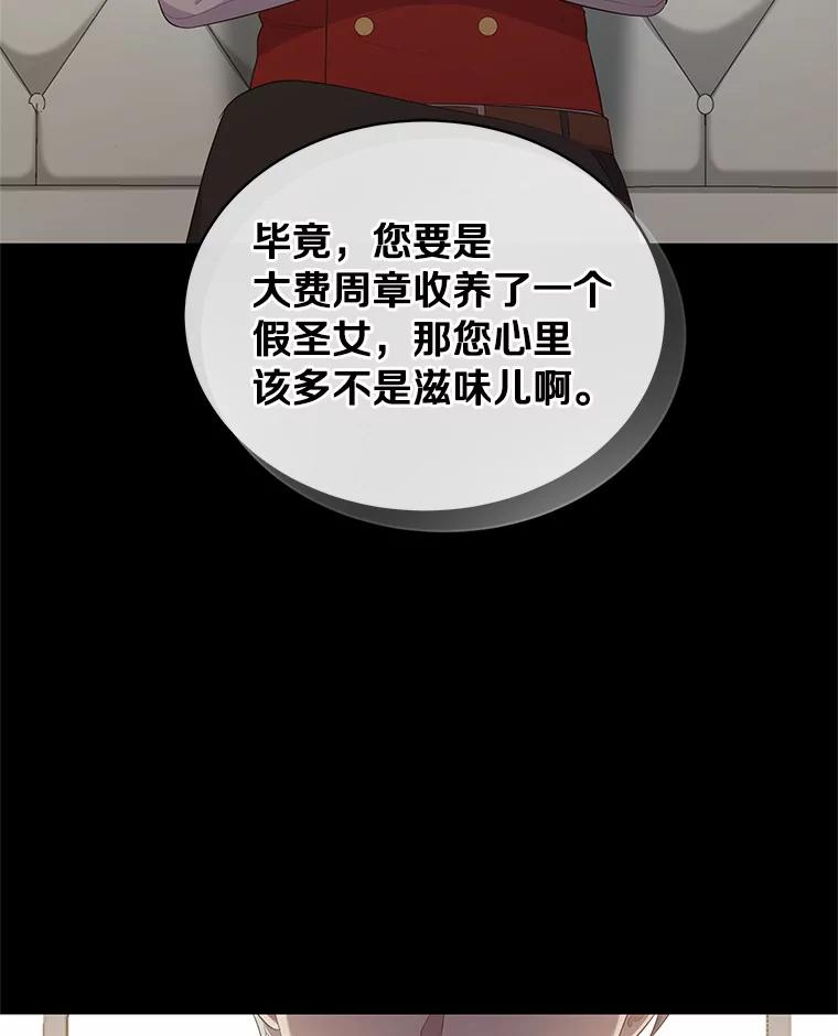 9.刁难 第62页