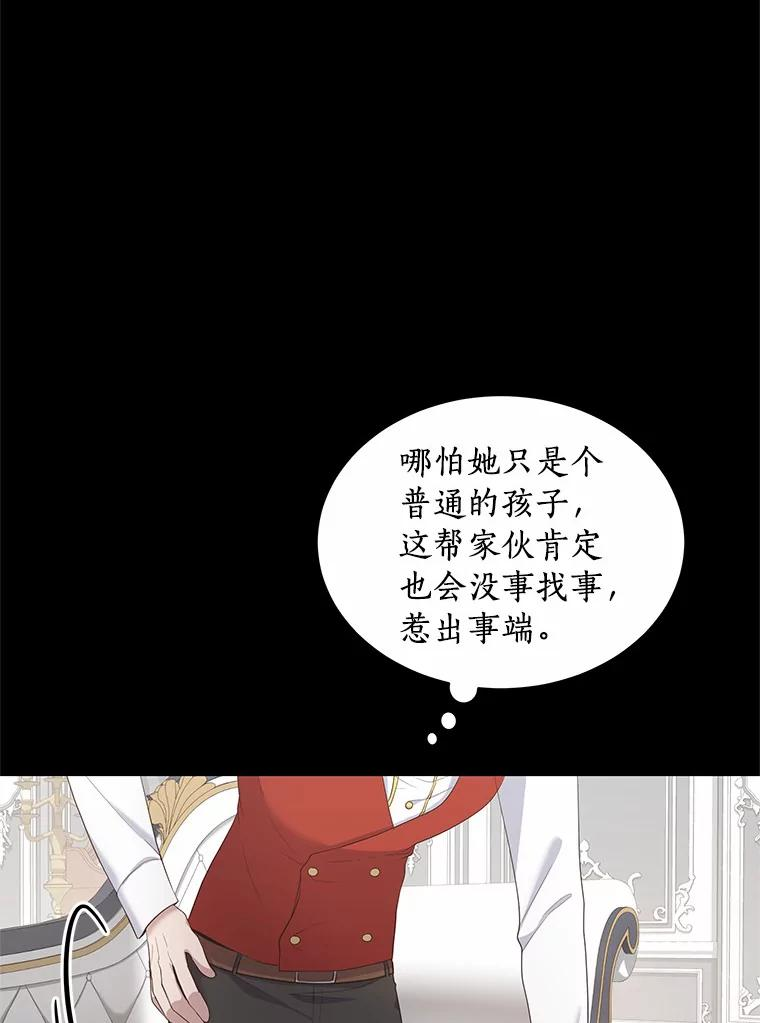 9.刁难 第67页