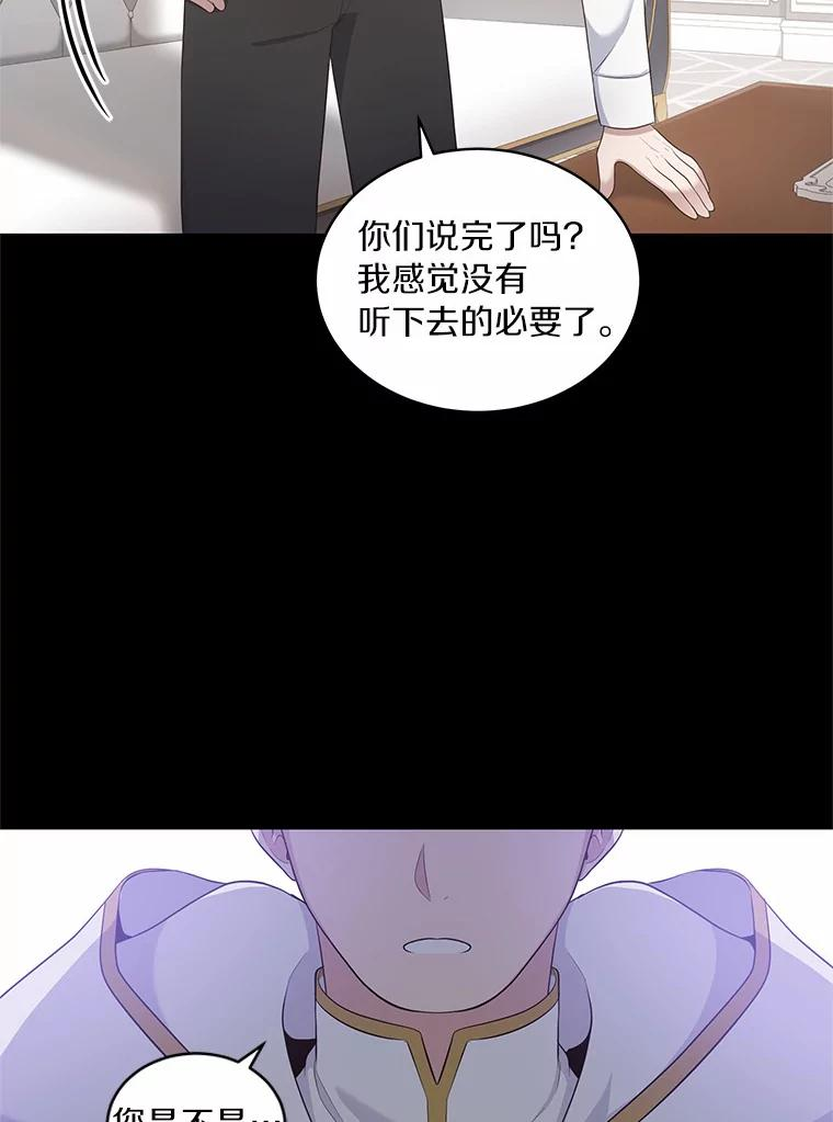 9.刁难 第68页