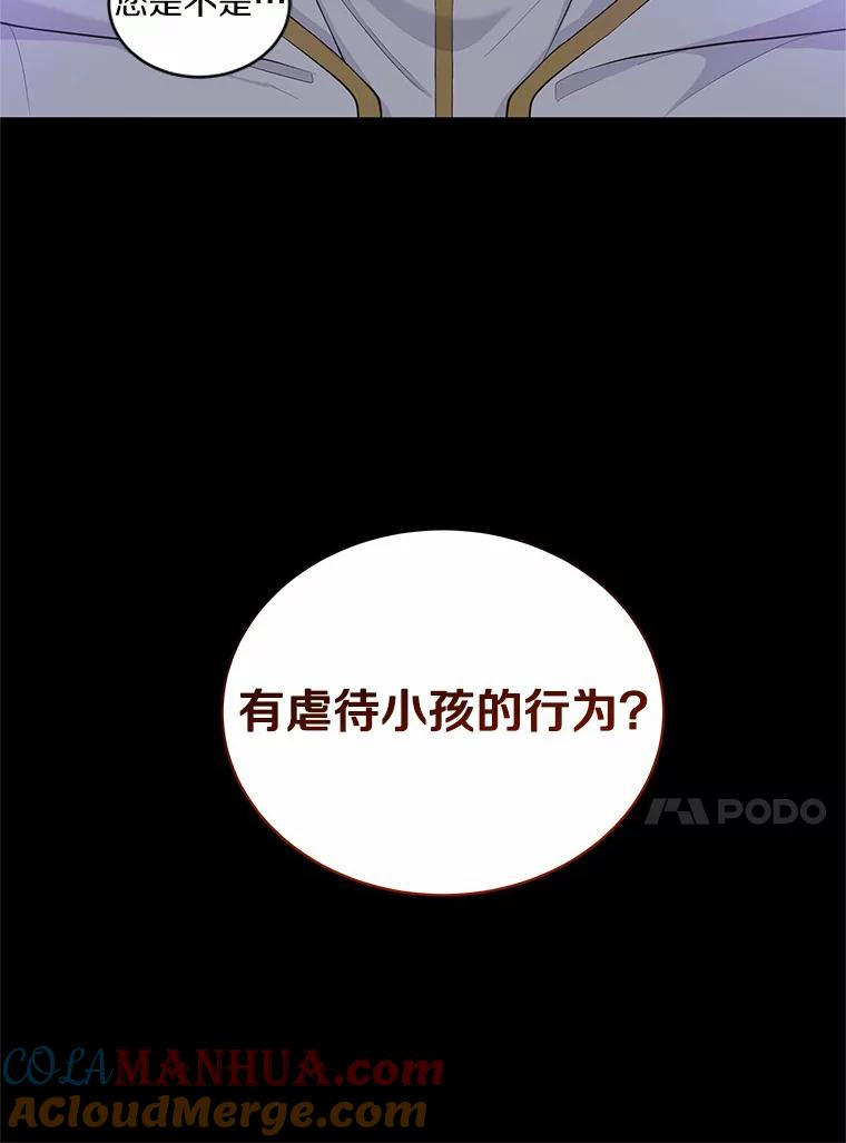 9.刁难 第69页