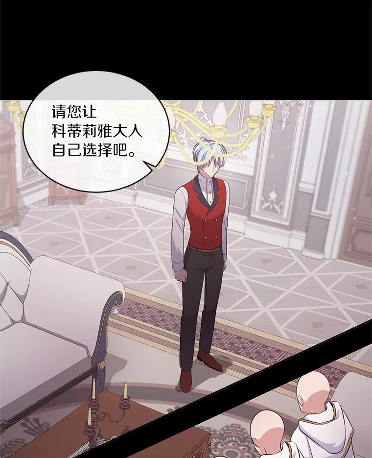 9.刁难 第75页