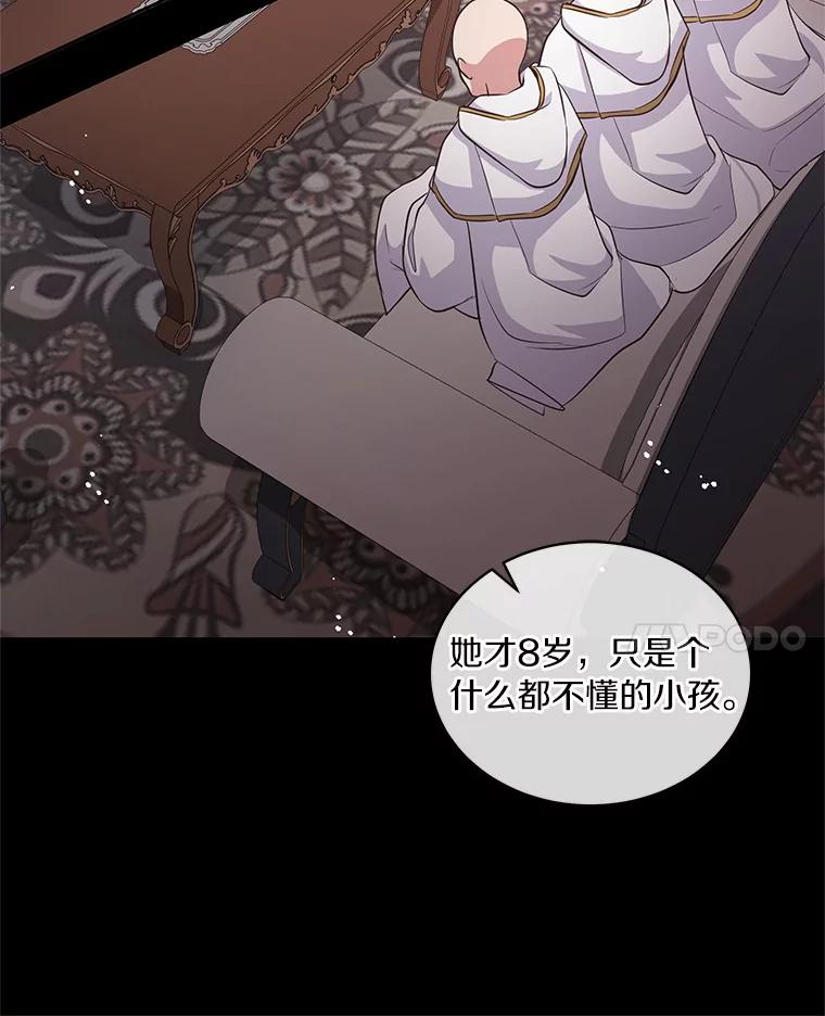 9.刁难 第76页