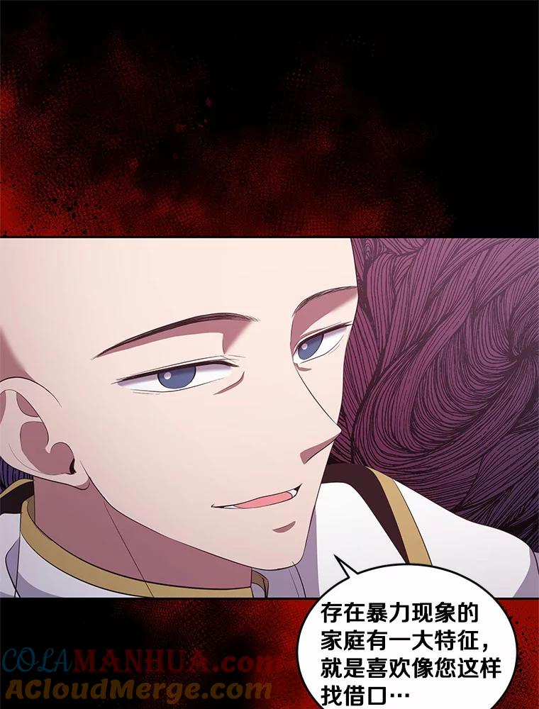9.刁难 第77页