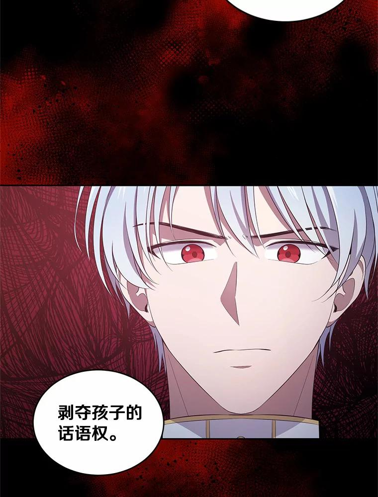 9.刁难 第78页