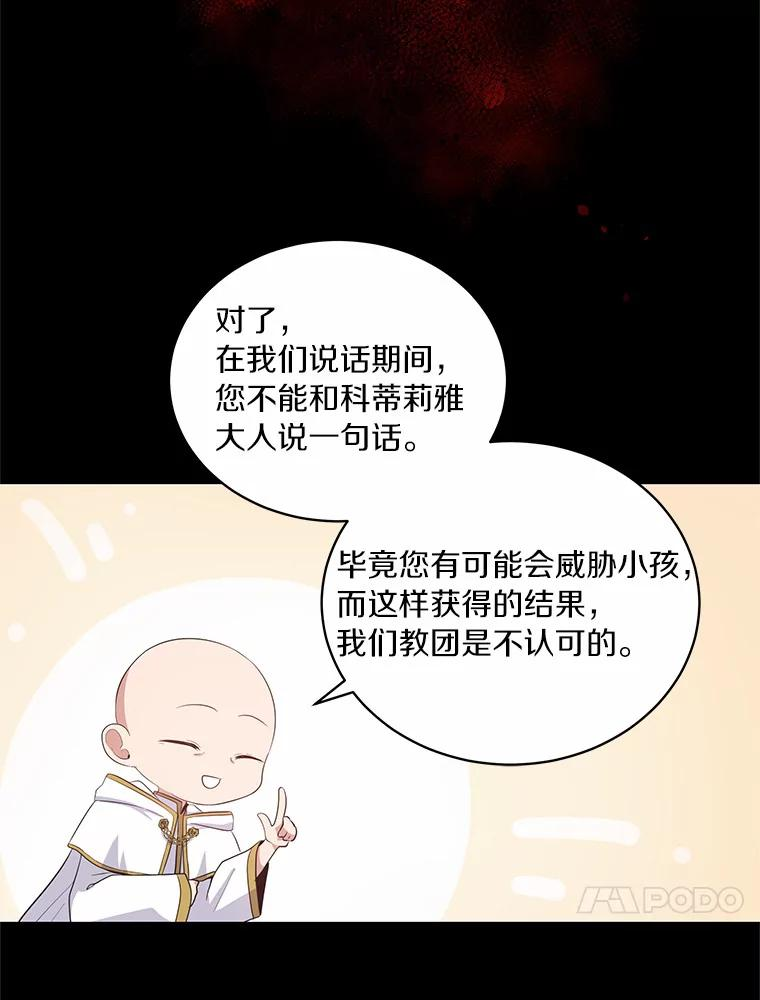 9.刁难 第79页
