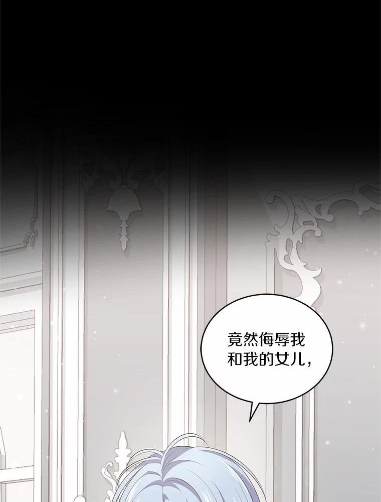 9.刁难 第80页