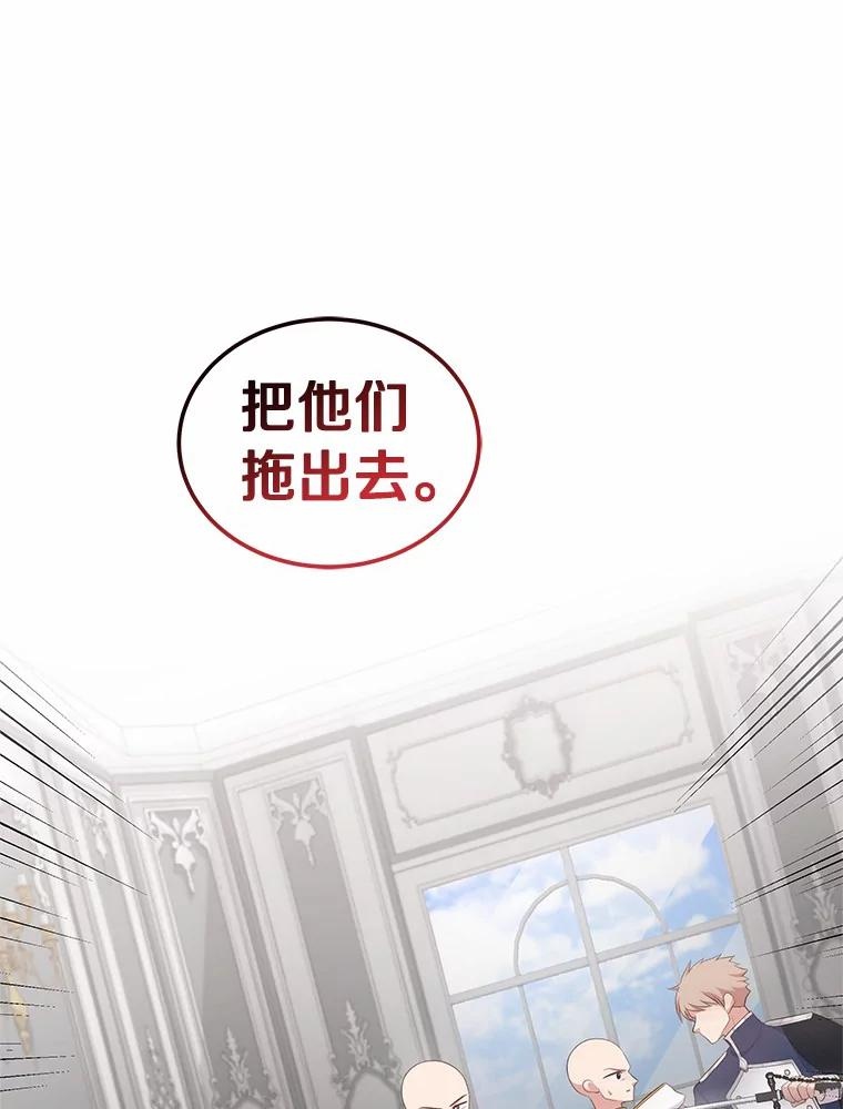 9.刁难 第82页