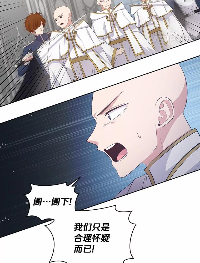 9.刁难 第83页