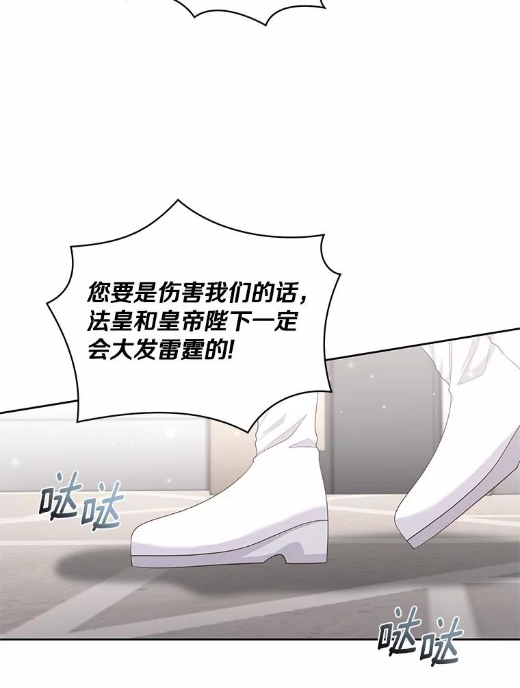 9.刁难 第84页