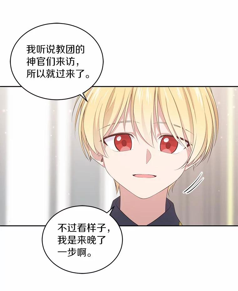 9.刁难 第87页