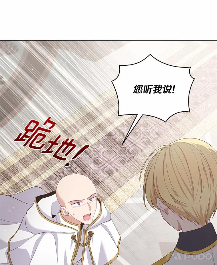 9.刁难 第90页