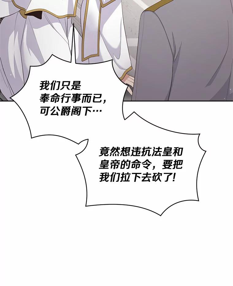 9.刁难 第91页