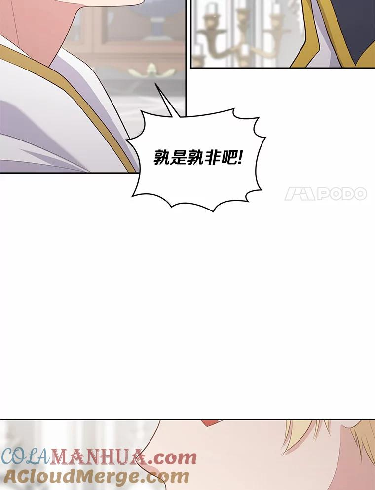 9.刁难 第93页