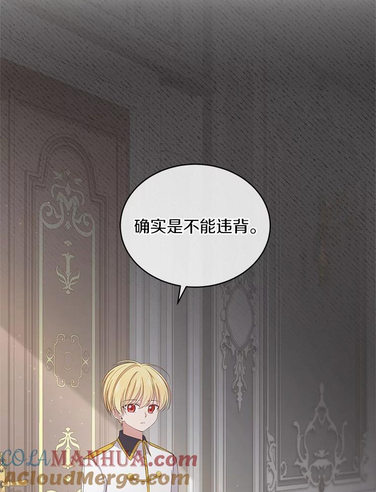 9.刁难 第97页