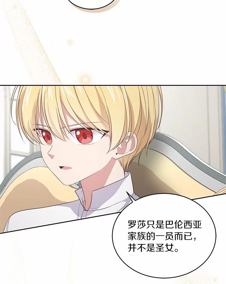 11.来访 第3页