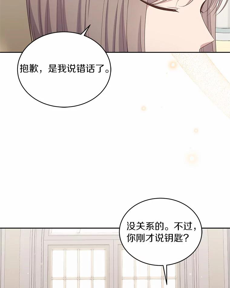 11.来访 第5页