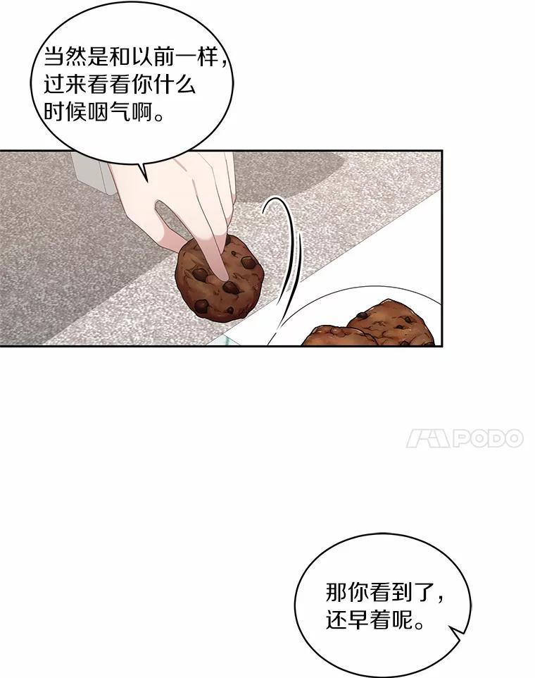11.来访 第18页