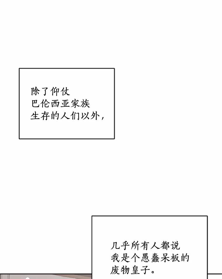 11.来访 第21页