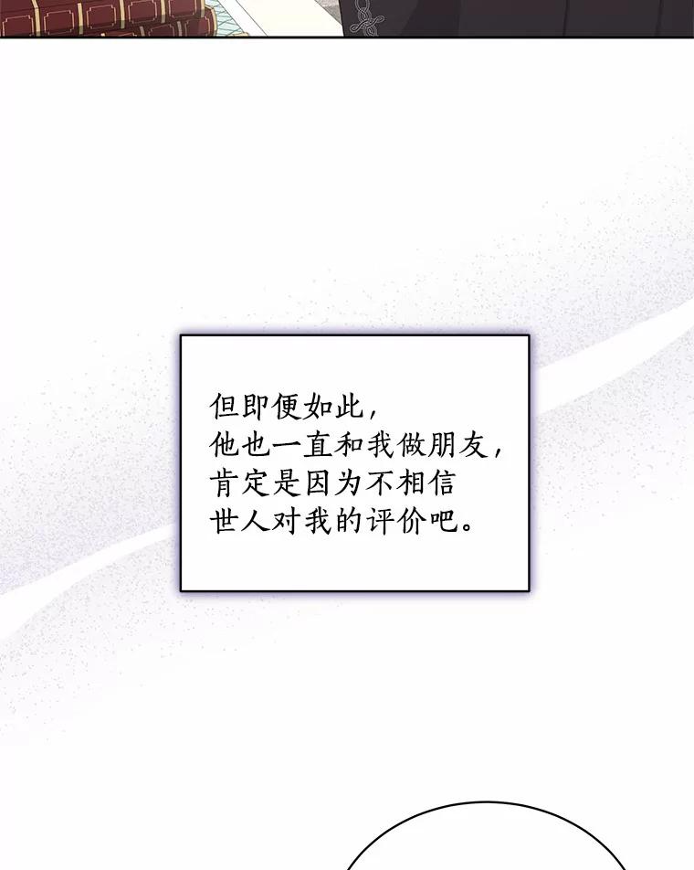 11.来访 第23页