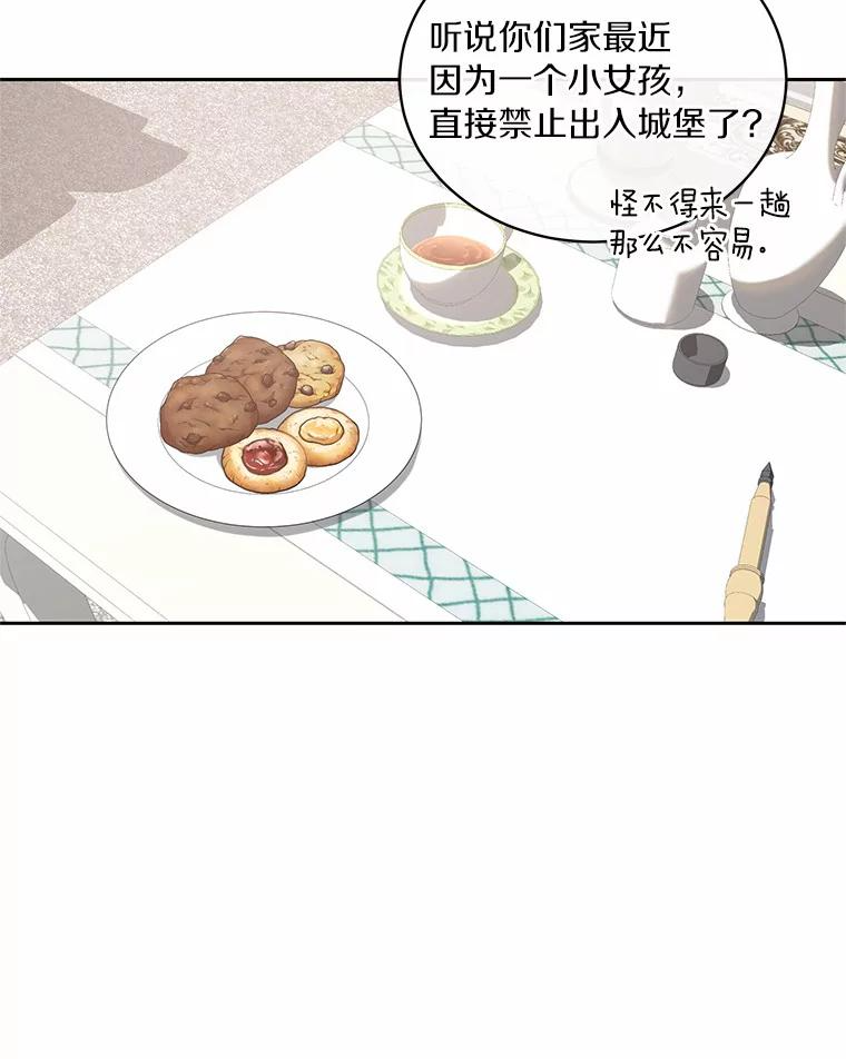 11.来访 第24页