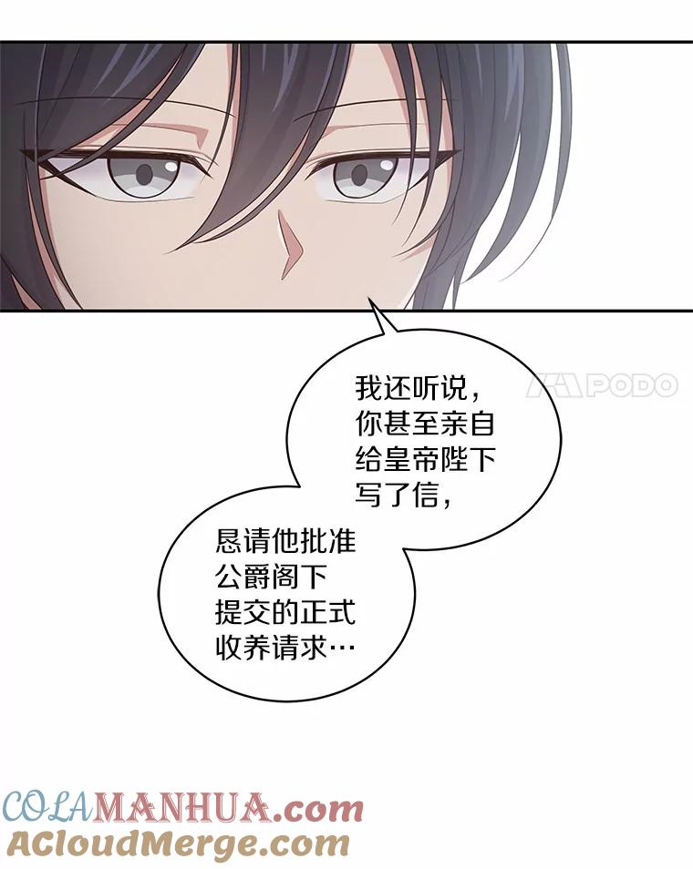 11.来访 第25页
