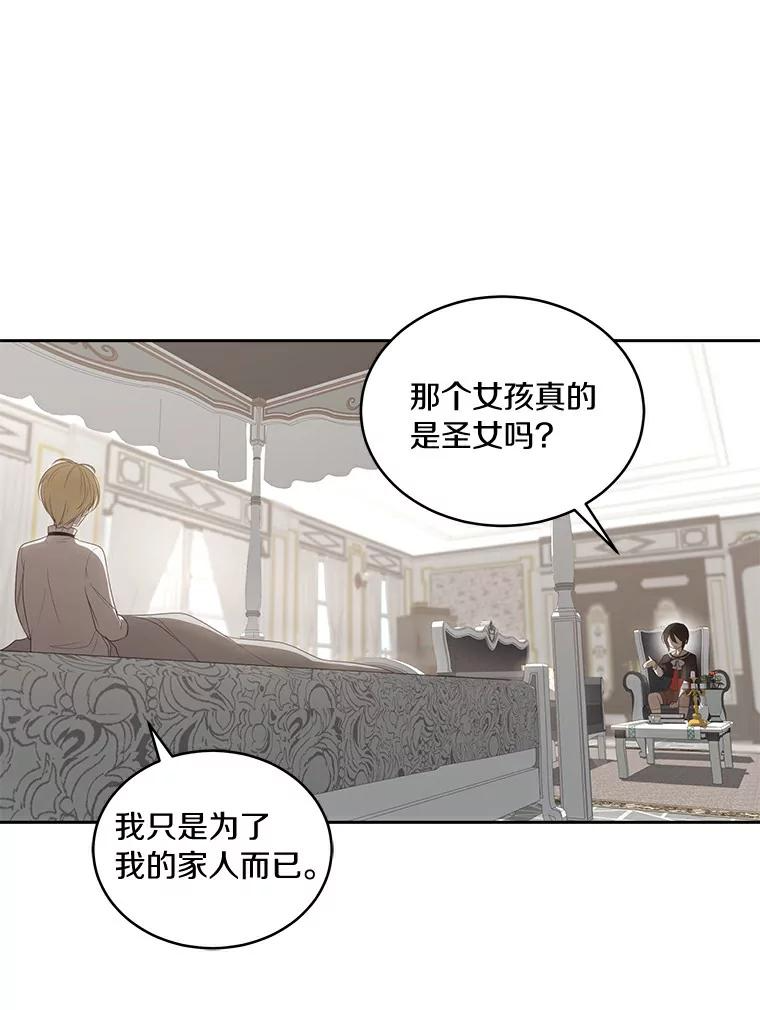 11.来访 第26页