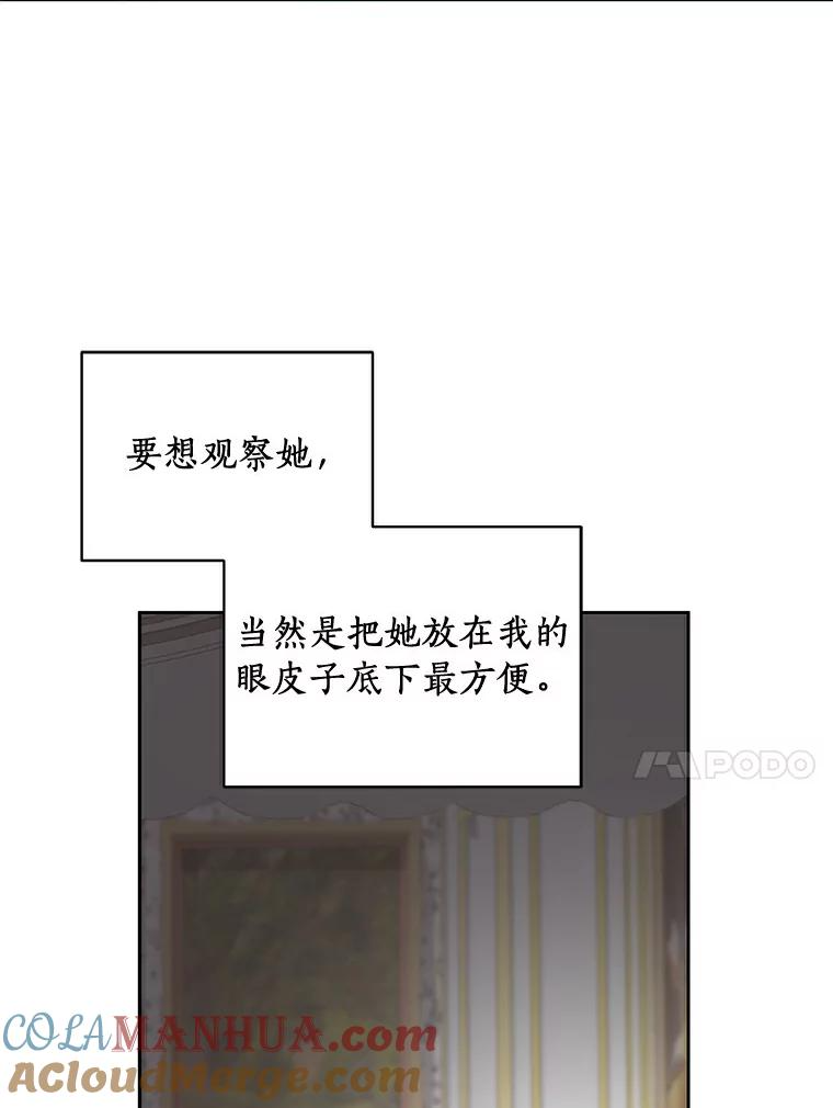 11.来访 第28页