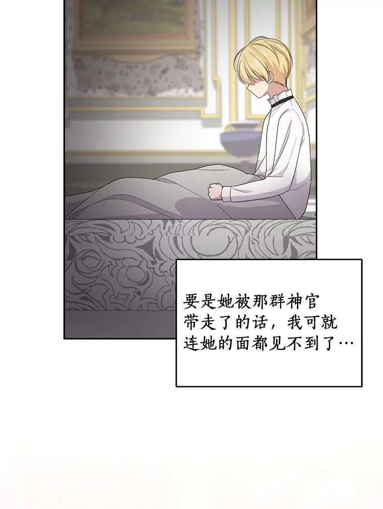11.来访 第29页