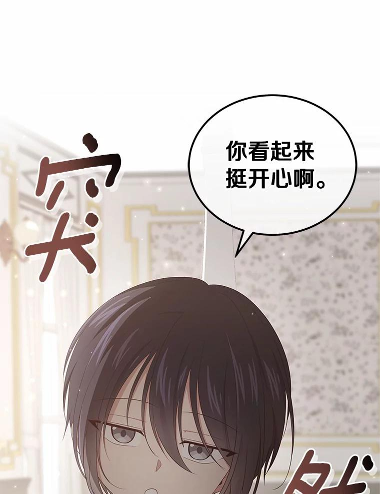 11.来访 第32页