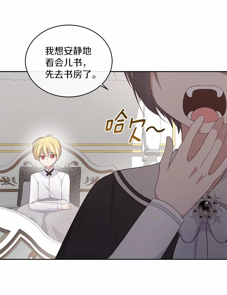 11.来访 第36页