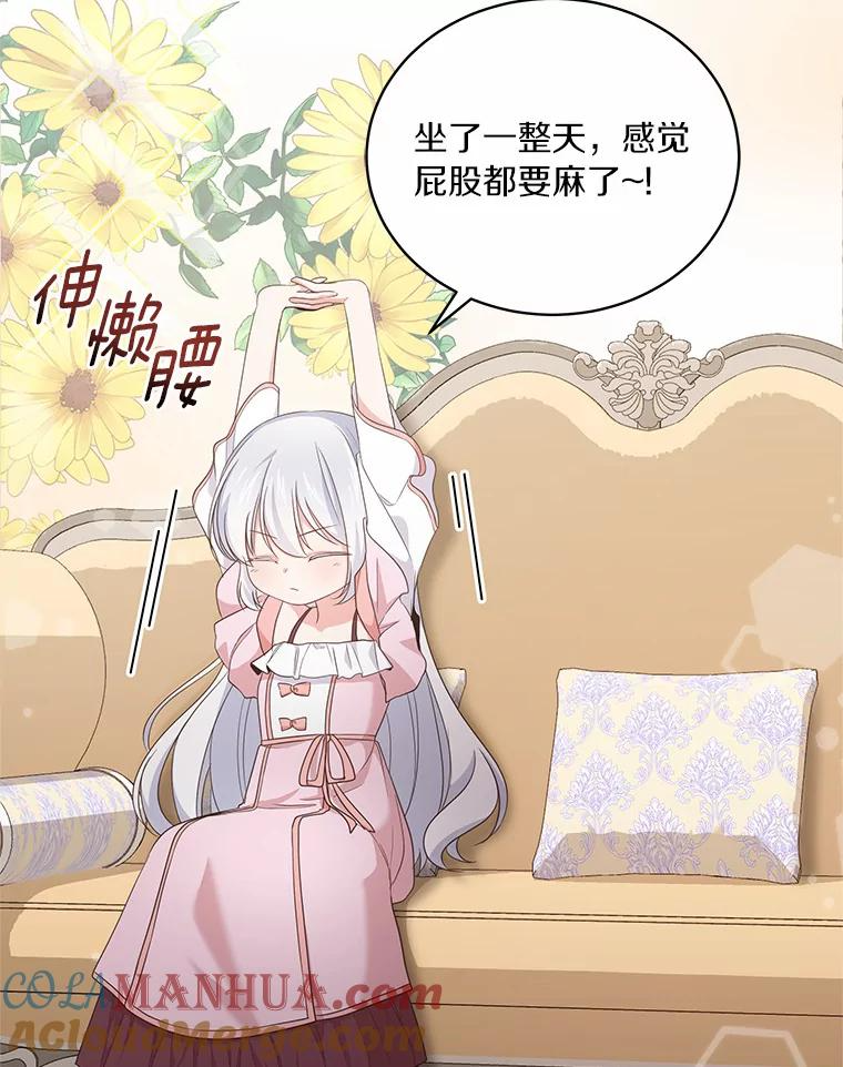 11.来访 第40页