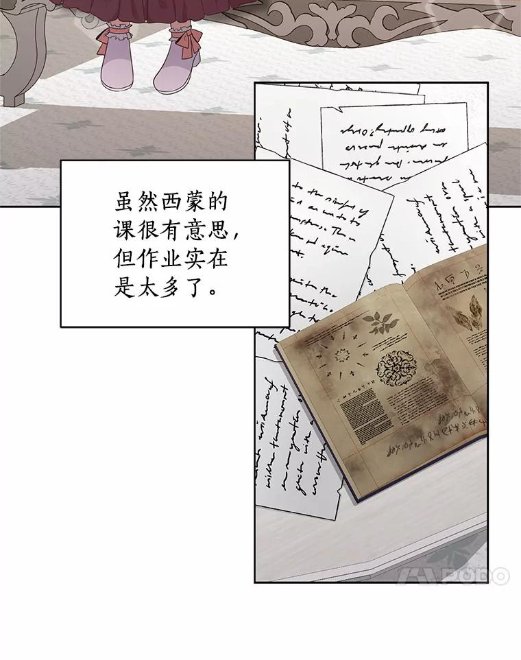 11.来访 第41页