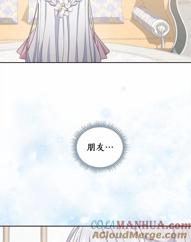 11.来访 第43页