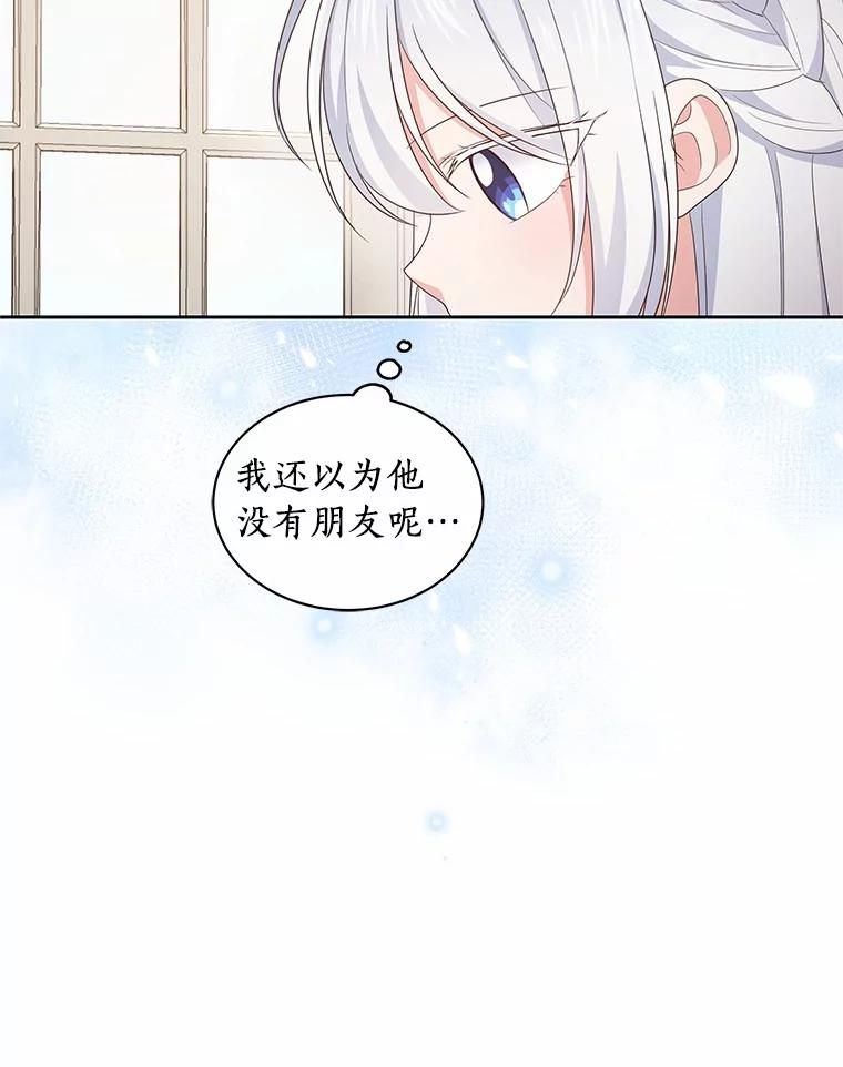 11.来访 第44页