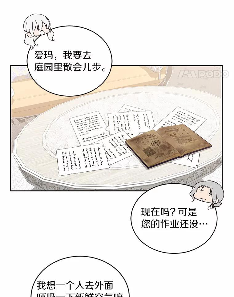 11.来访 第45页