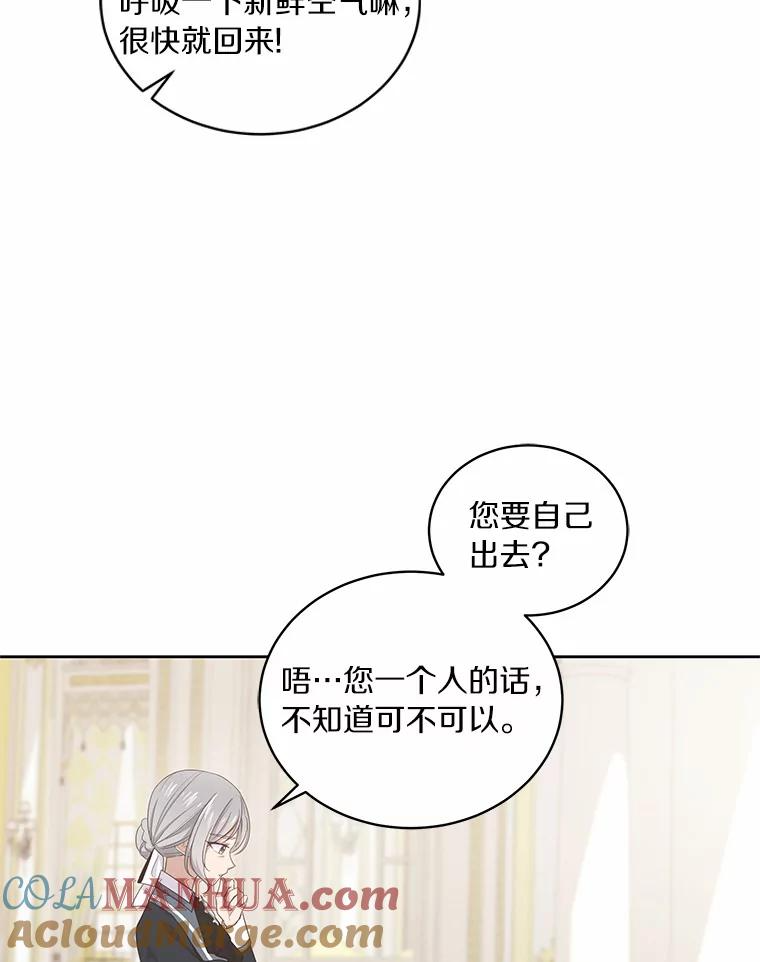 11.来访 第46页