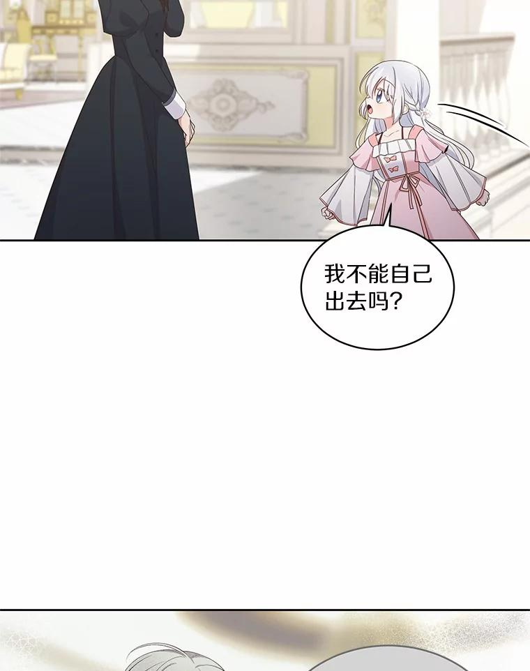 11.来访 第47页