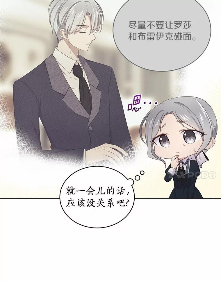 11.来访 第48页