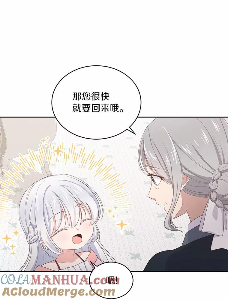 11.来访 第49页