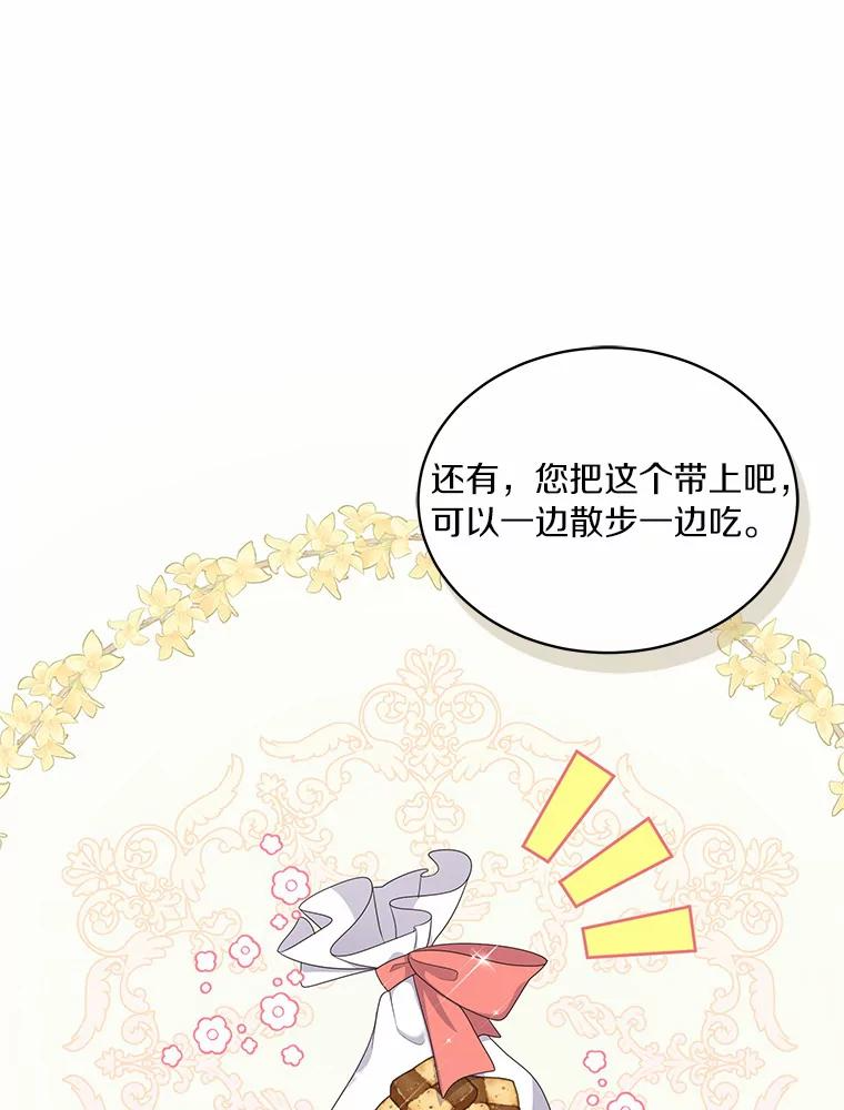 11.来访 第50页