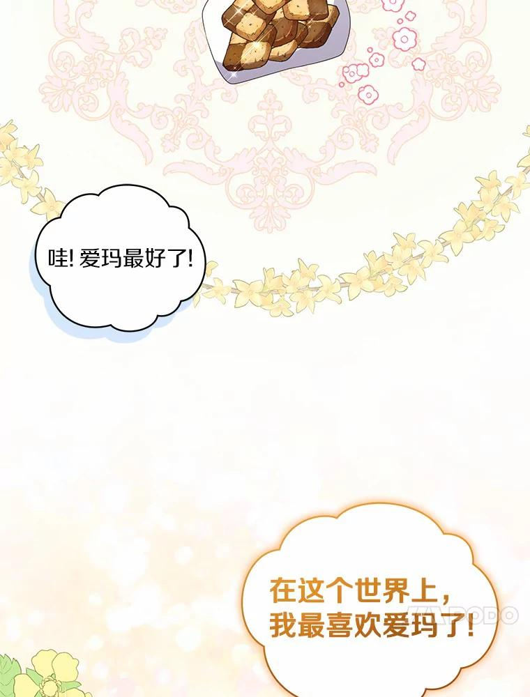 11.来访 第51页